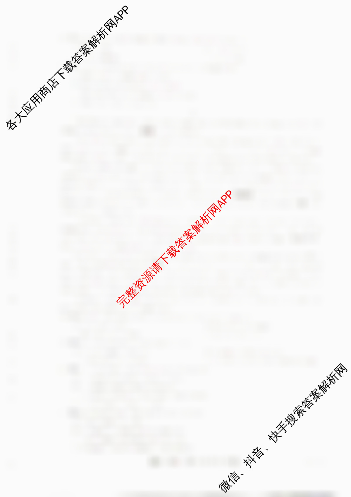 湖南省2025~2026学年度第一学期高一期末考试(6301A)各科答案及试卷（含化学 物理 生物等）英语试题