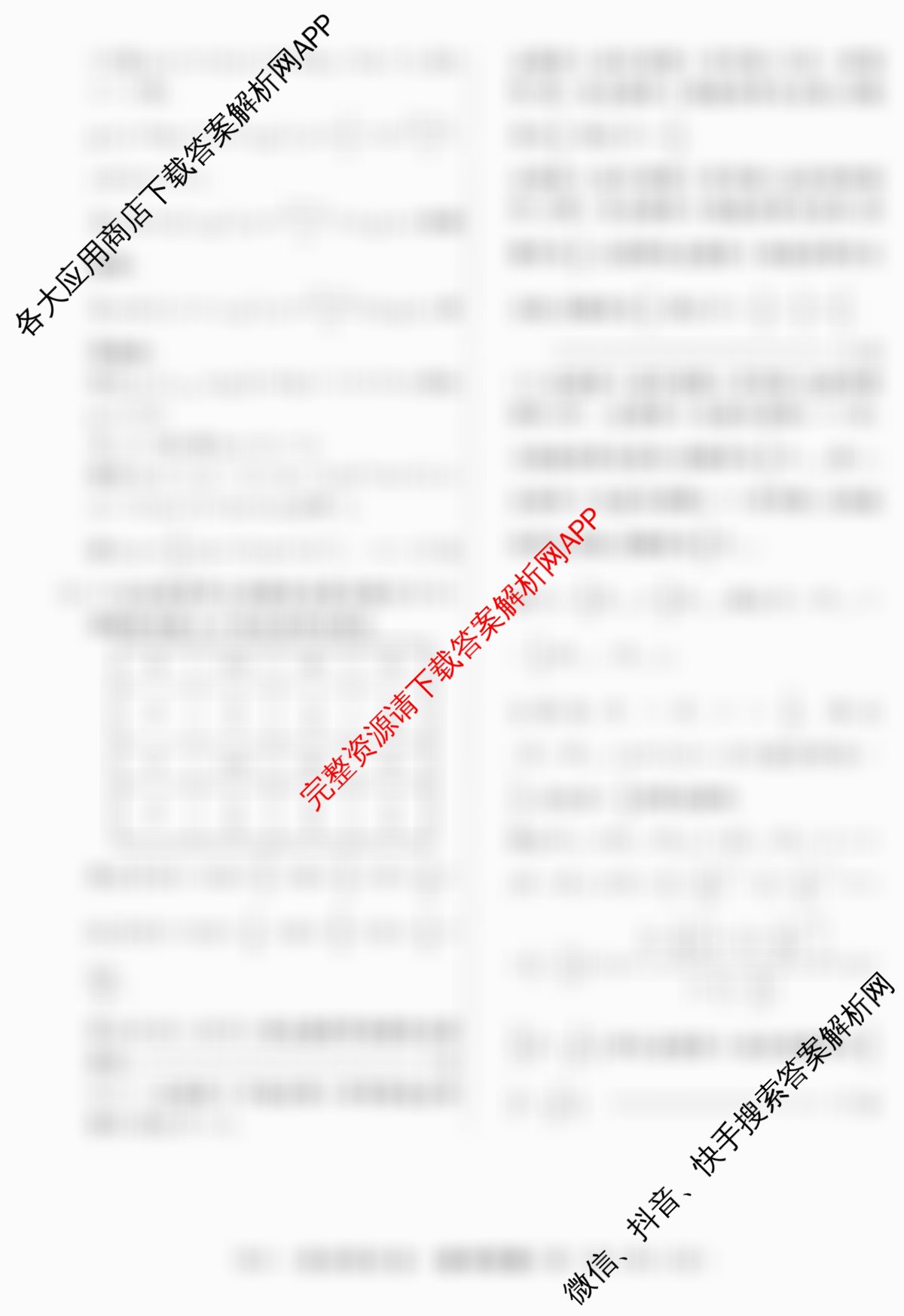 2026年普通高等学校招生统一考试最新模拟卷(七)7试卷及答案汇总（含地理(AG6) 政治(SD6) 生物(XS6J)等）数学答案