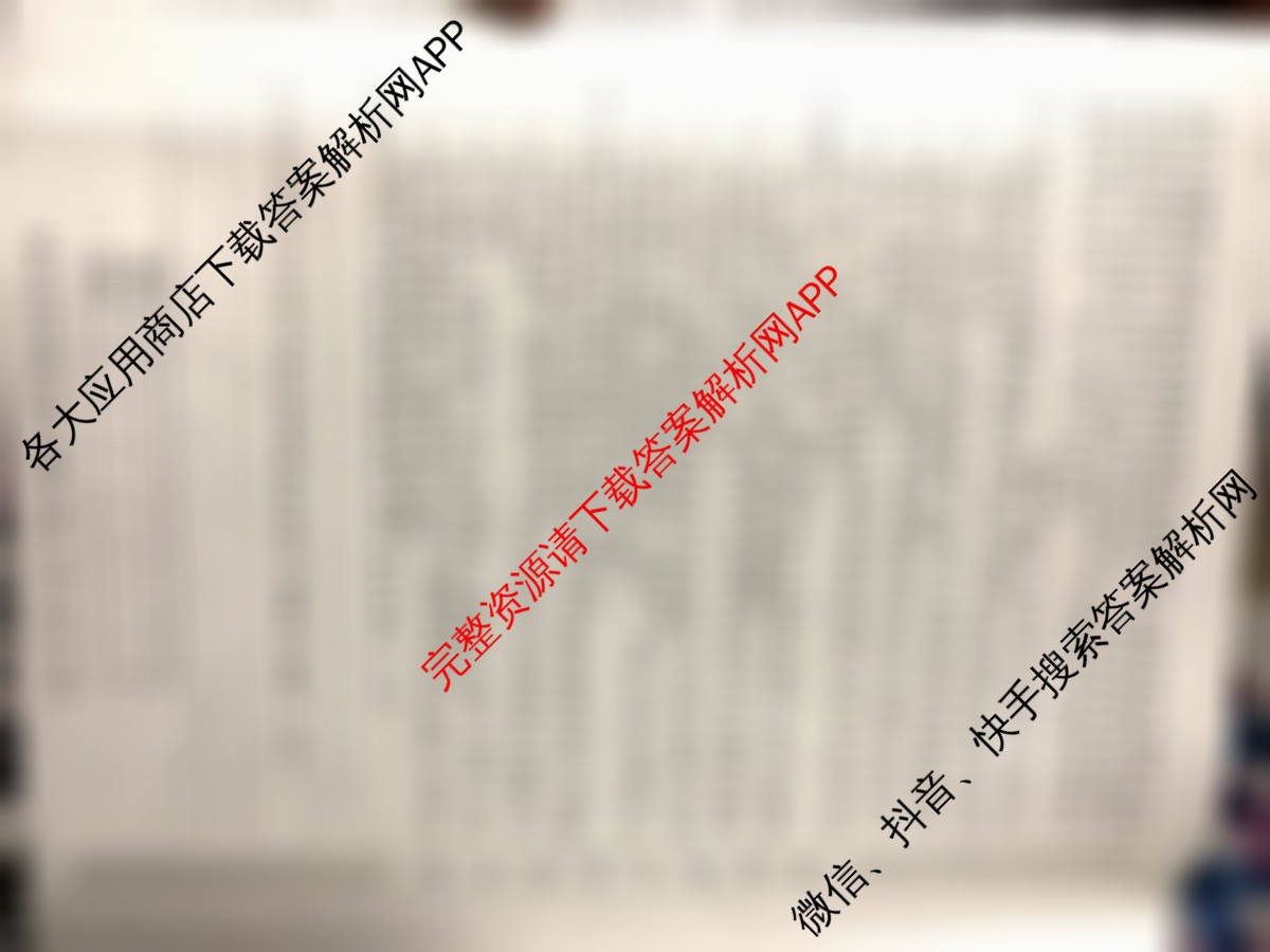 2026最新五年高考真题分类优化卷(十四)14试卷及答案汇总（9科全）语文试题