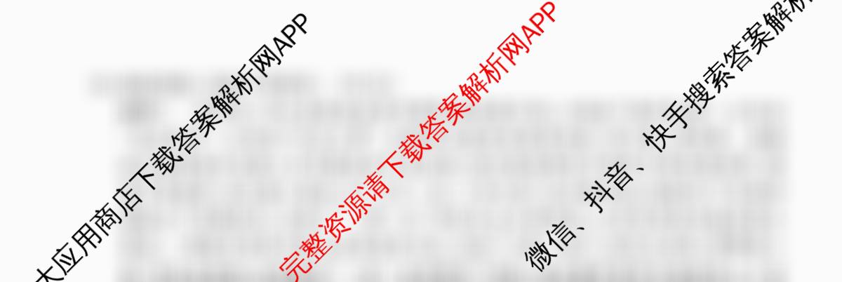 衡水金卷先享题调研卷2026年普通高等学校招生全国统一考试模拟试题(五)5（含政治(GD)、化学(CY)、政治(HJ)等）政治试题