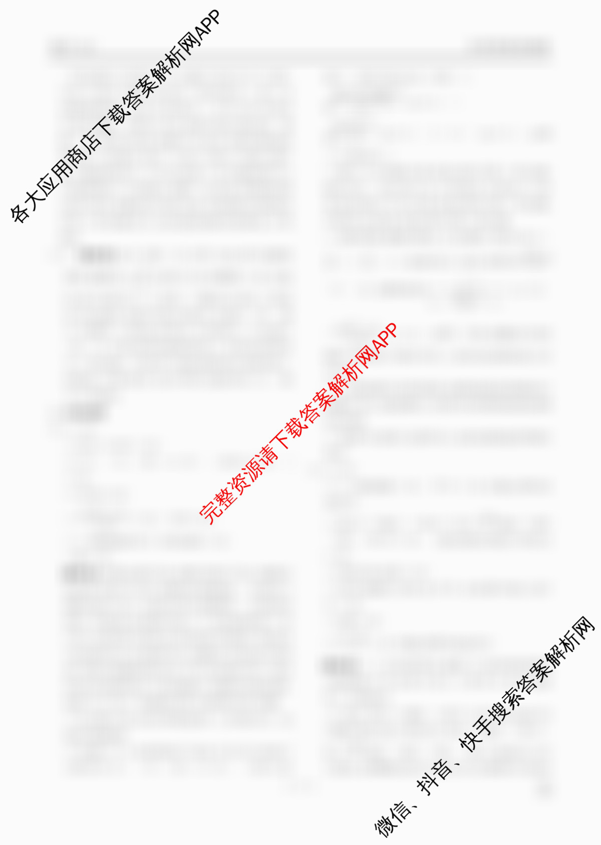 衡水金卷先享题2026年学科素养评价练(五)5各科答案及试卷（含化学(JS)【江苏专版】 历史(CY)【重庆专版】 物理(HN)【湖南专版】等90份）化学答案