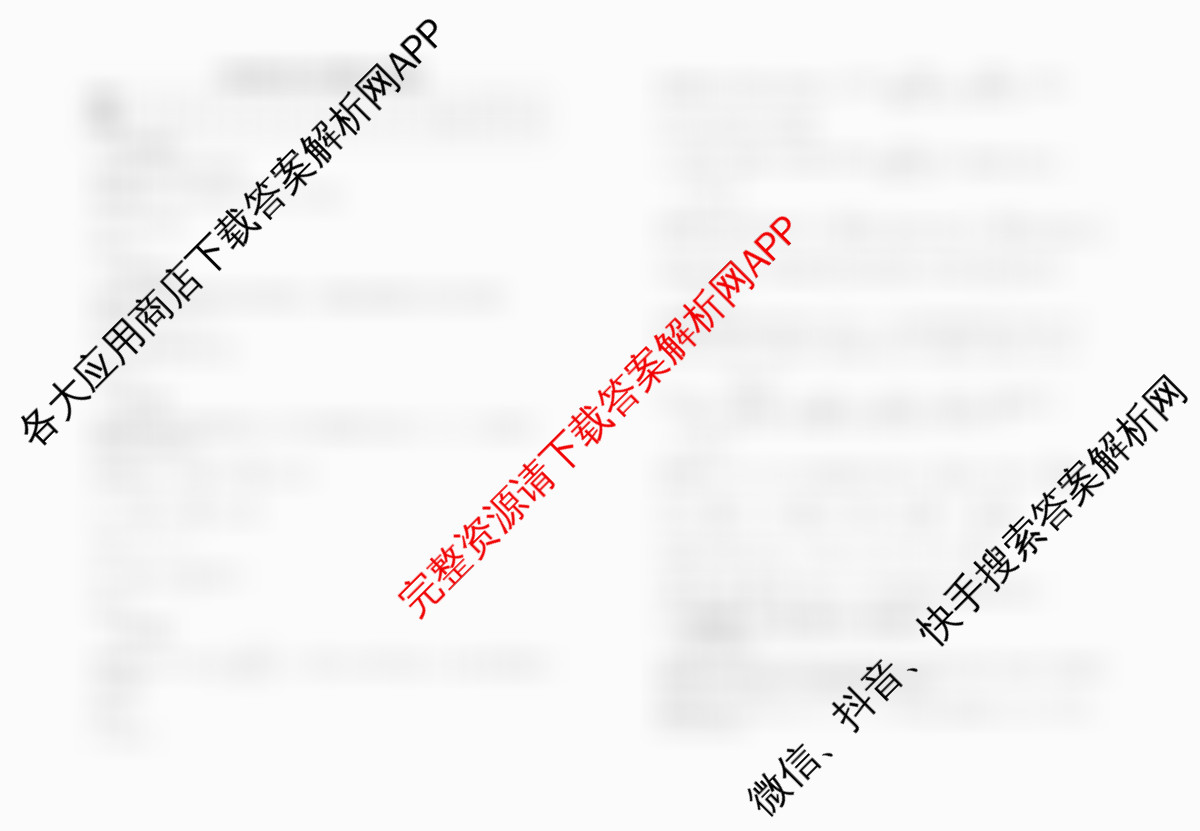 银川一中2026届高三年级第三次月考试卷及答案汇总（含物理 政治 地理等）数学答案
