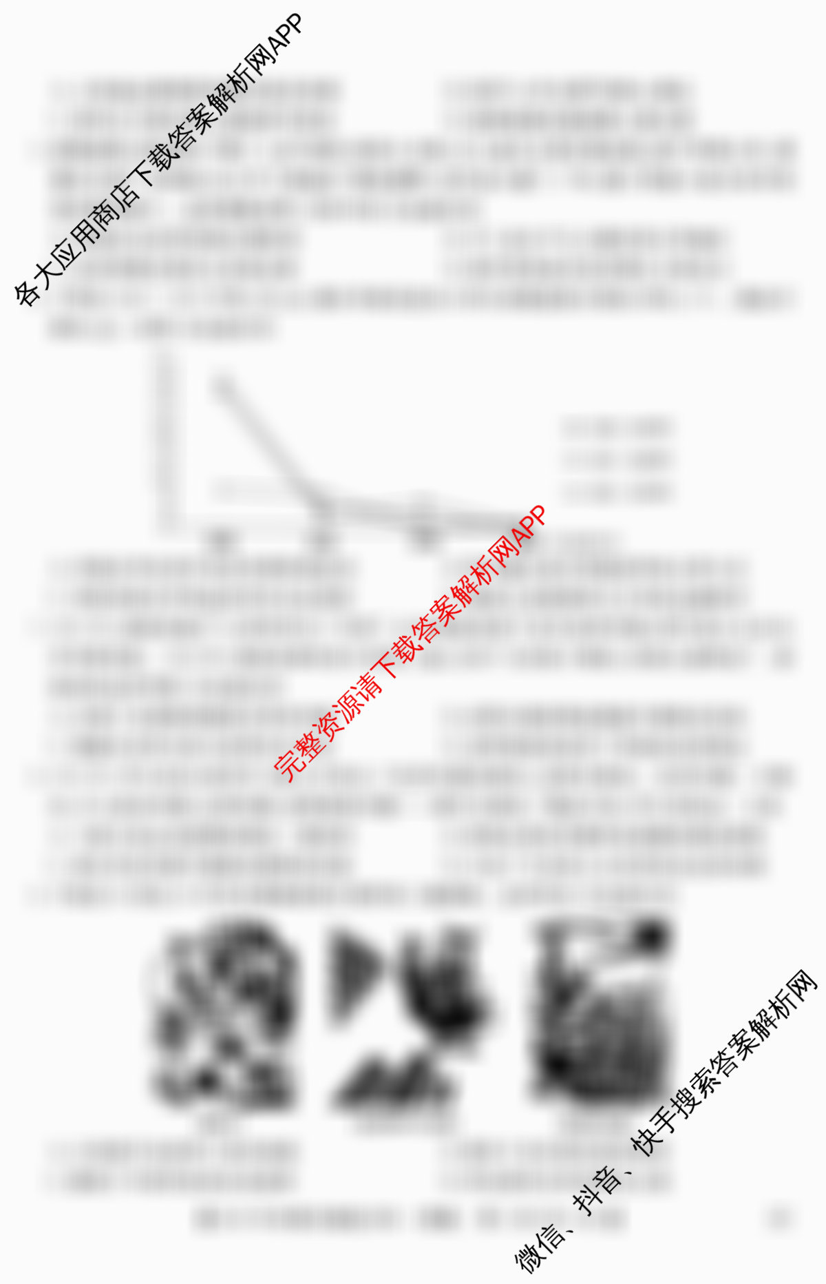 2026年全国高考冲刺压轴卷(四)4各科答案及试卷(已更新地理(河北) 化学(B1) 生物(湖北)等67份)历史试题