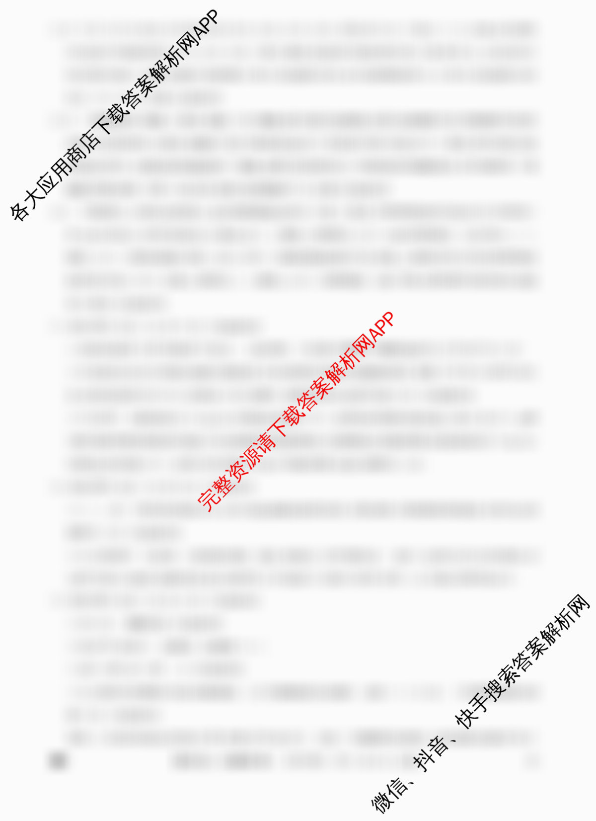 2026年全国高考仿真模拟卷(四)4(已更新化学(E3)、生物(山东)、物理(湖北)等35份)生物答案