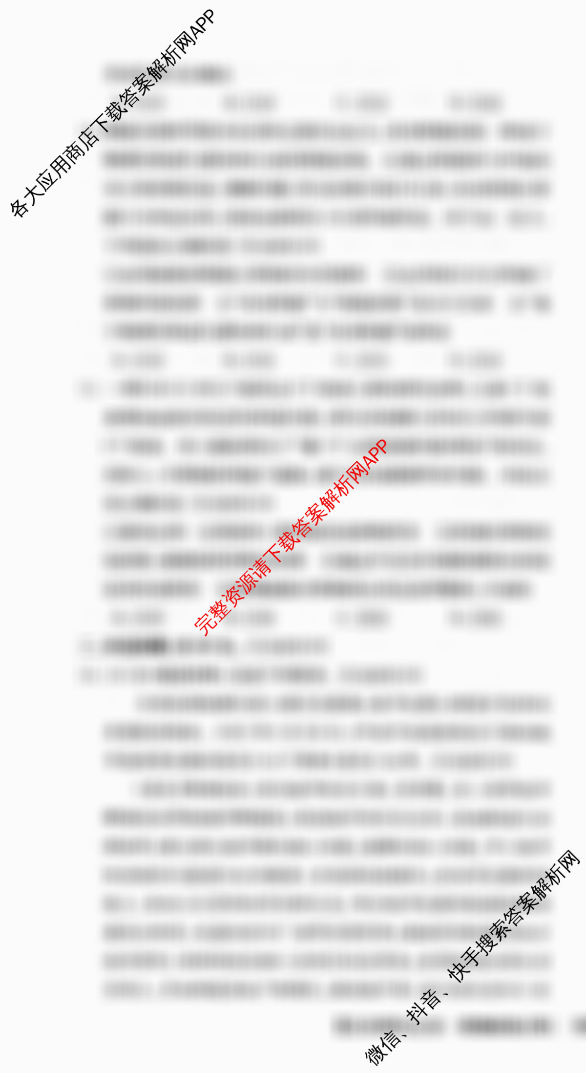 XKB-J1-B-EX2026届普通高中学业水选择性考试仿真模拟金卷(四)4（含生物(XKB-J4-EX) 地理(XKB-J8-EX) 语文(XKB-J2-EX)等）政治试题