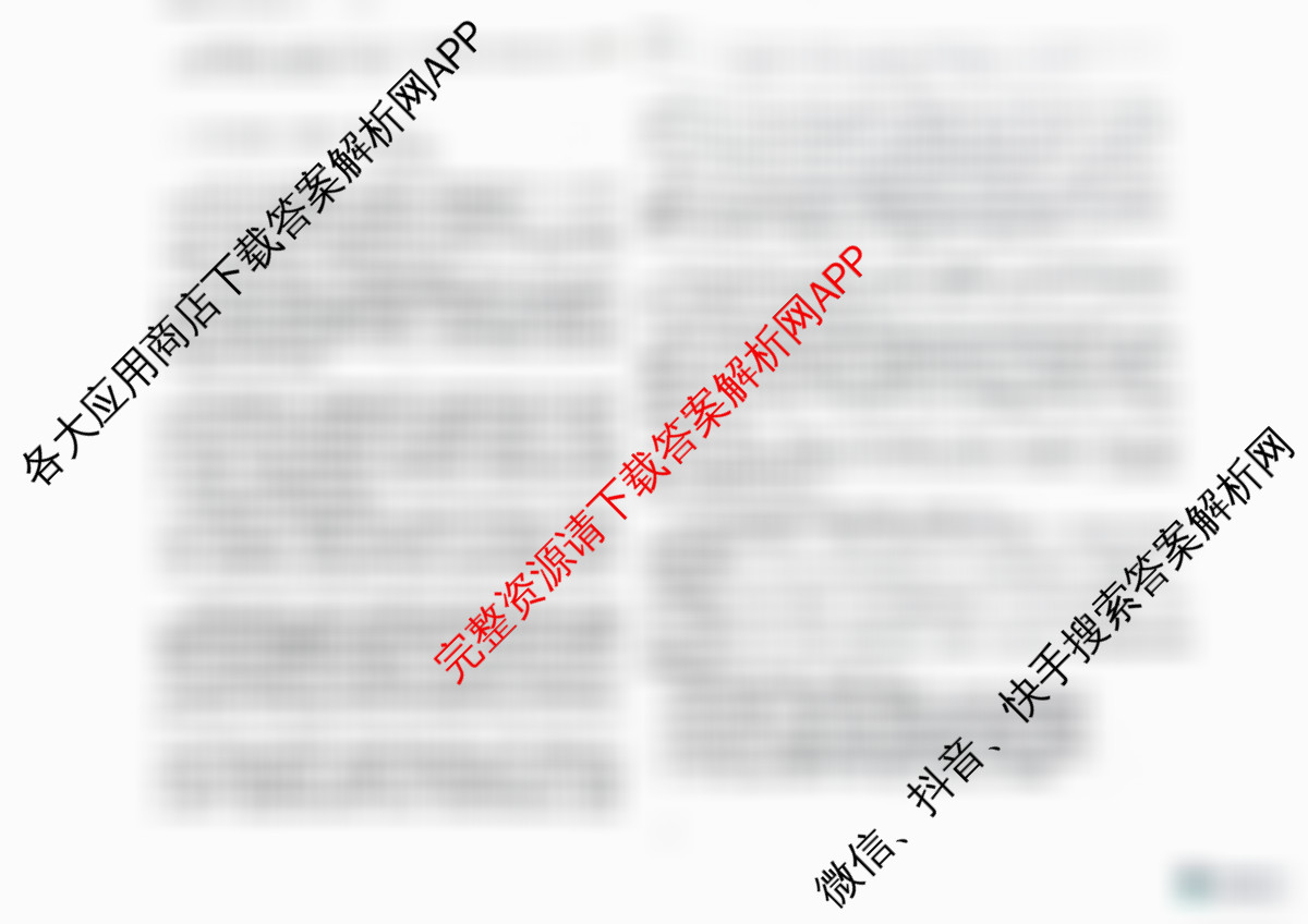 河北唐山外国语学校2024-2025学年度第二学期期末考试高二年级试卷及答案汇总（9科全）语文试题