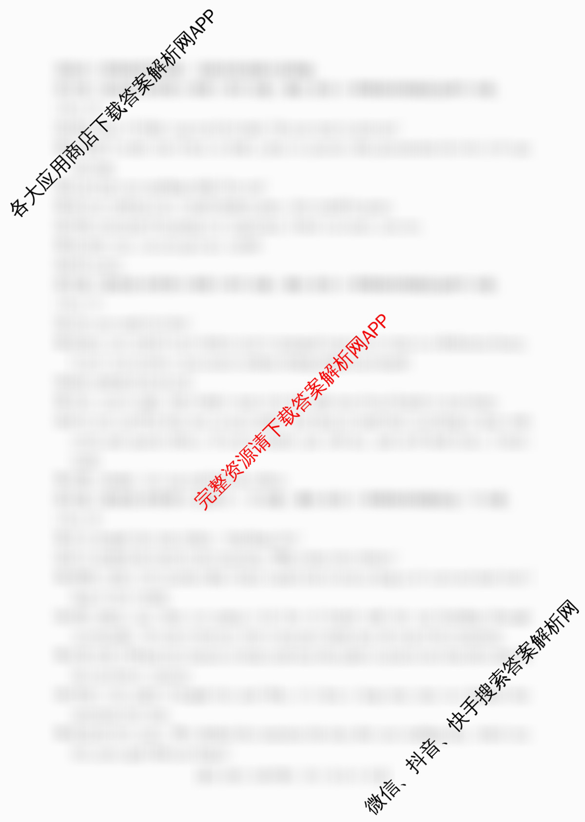 [百万联考]黑吉辽蒙2025届高三5月联考(5.22)[HJLM]各科答案及试卷: 含数学 政治 语文试卷解析英语答案