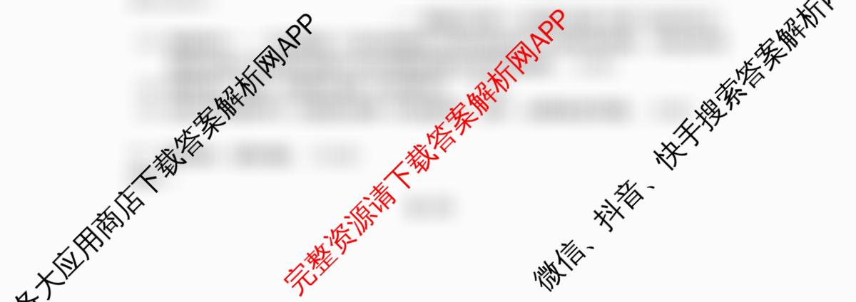 江西省南昌二中2025-2026学年度上学期高三月考(一)各科答案及试卷(含化学 生物 语文等)历史试题 江西省南昌二中2025-2026学年度上学期高三月考(一)各科答案及试卷(含化学 生物 语文等)历史试题