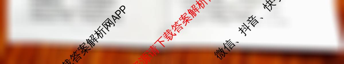 江西省2025-2026学年度下学期高三阶段性作业(4月)各科答案及试卷(已更新历史 物理 英语等9份)地理试题