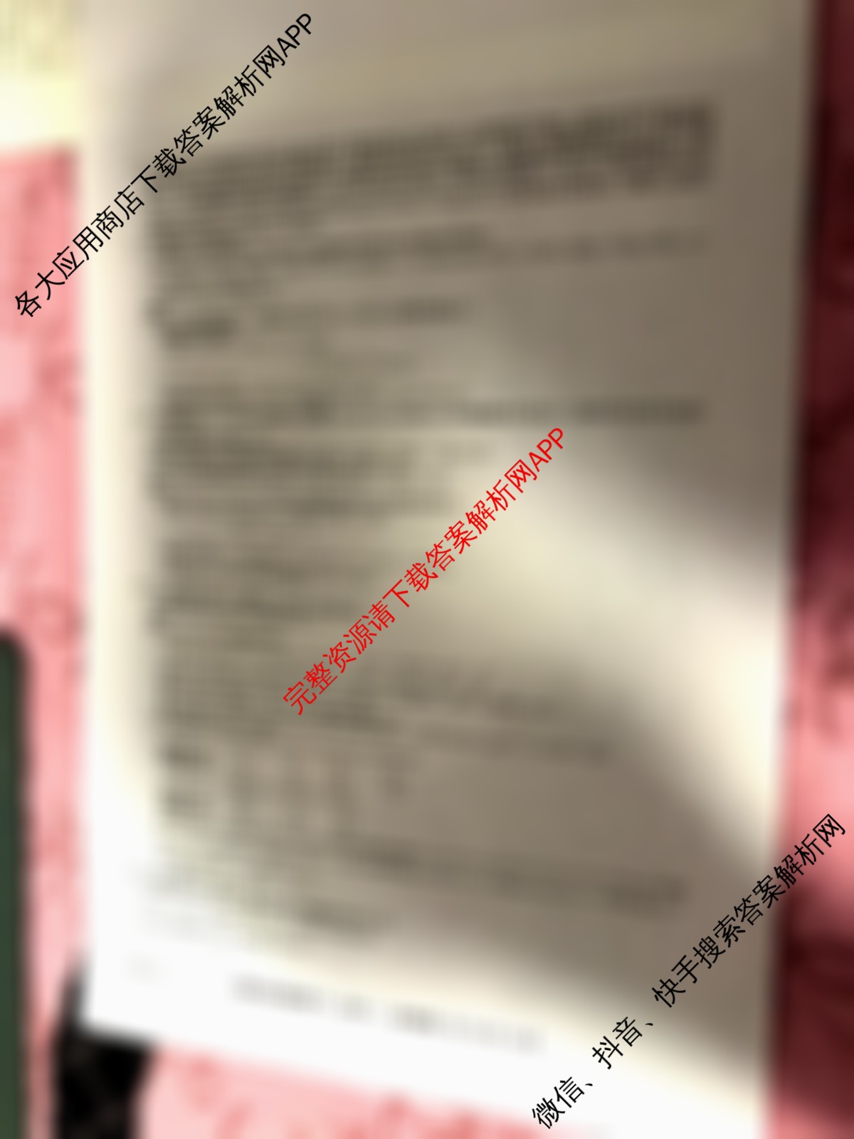 [九师联盟]·2023~2024学年高三核心模拟卷(下)(一)1化学(XKB-C)答案
