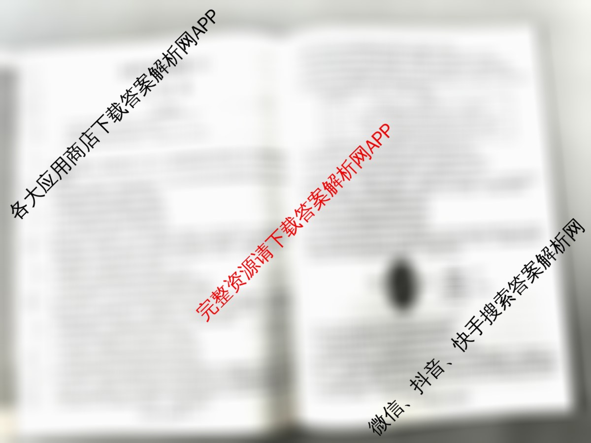 天一大联考2026届高考全真模拟卷(六)6各科答案及试卷(已更新物理(专版)、生物(河北专版)、政治(湖南专版)等48份)生物试题