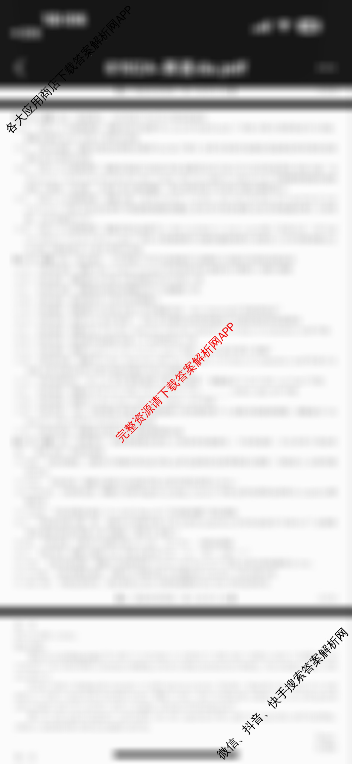 陕西省2025~2026第一学期12月质量检测高一(6192A)（含历史、物理、政治等9份）英语答案