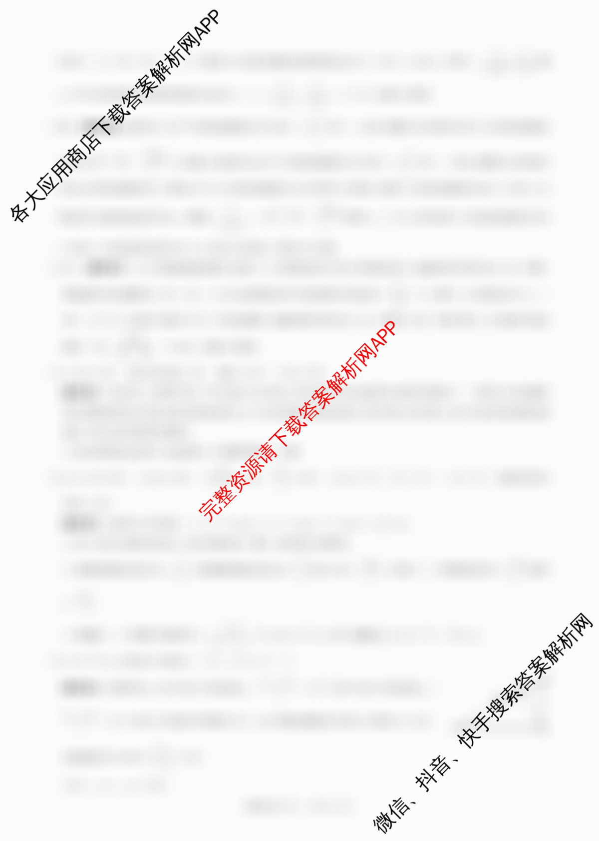 百师联盟2025-2026学年度高二9月联考试卷及答案汇总（含地理(B) 地理 物理(百B)等）物理答案