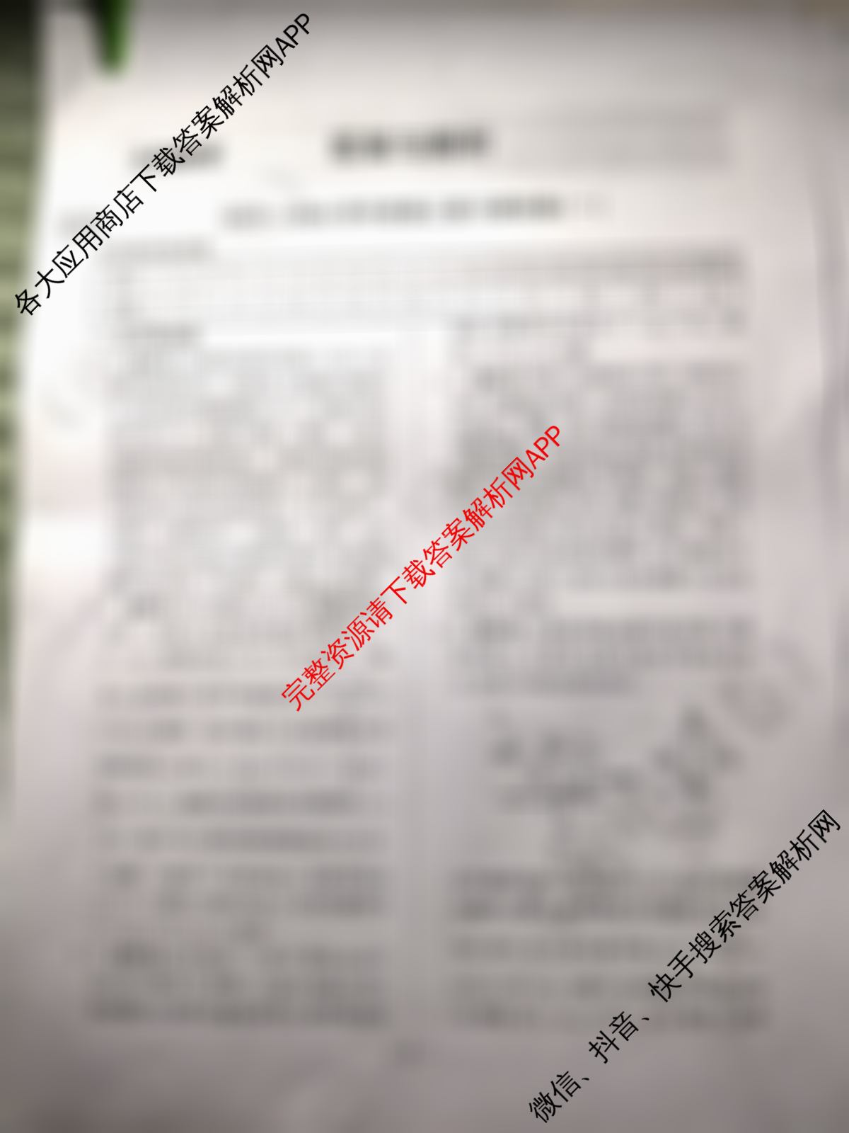 衡中同卷2025-2026学年度高三复滚动卷(一)1试卷及答案汇总（含化学(LE) 物理(HJ) 英语(B)等22份）物理答案