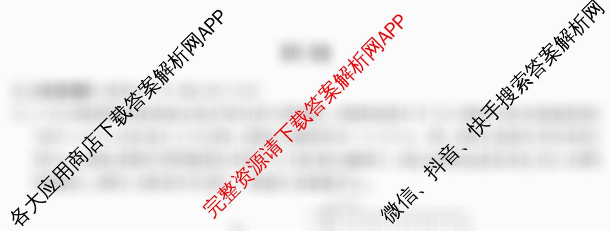 炎德英才大联考湖南师大附中2025届模拟试卷(一): 含政治、数学、语文试卷解析物理试题