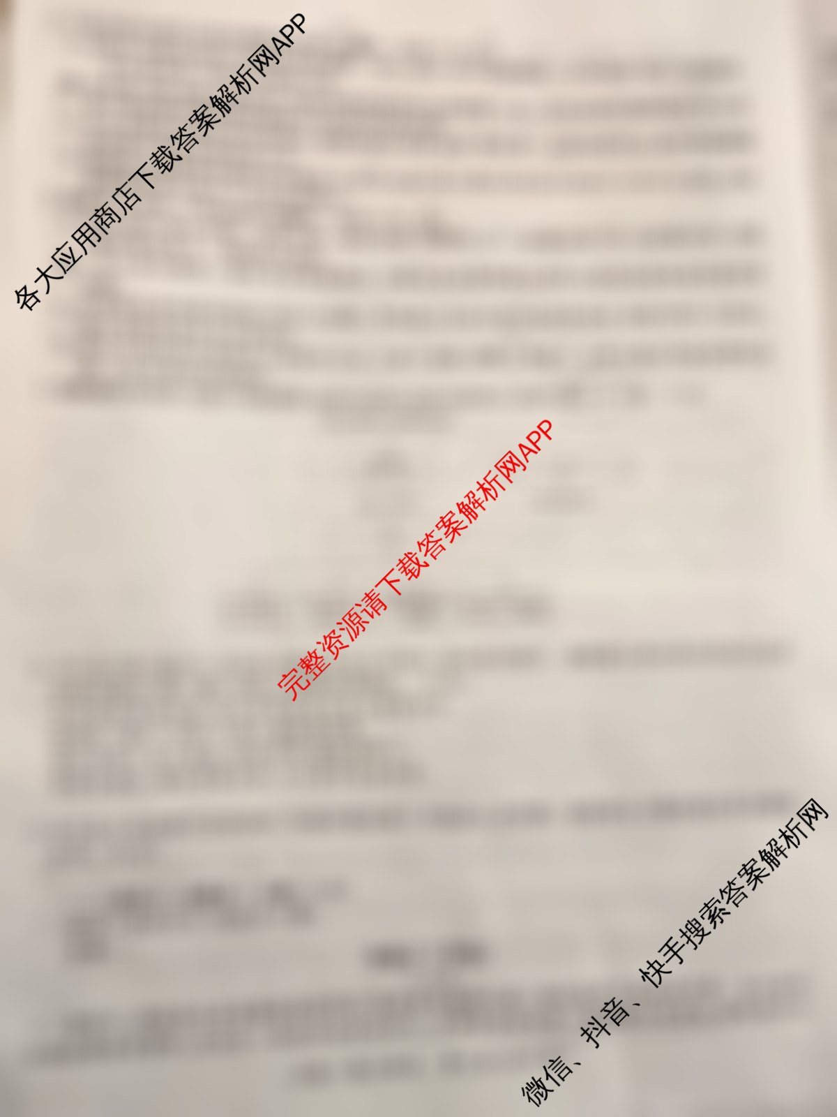 云南民族大学附属高级中学2026年高三高考适应性训练(五)试卷及答案汇总（9科全）语文试题