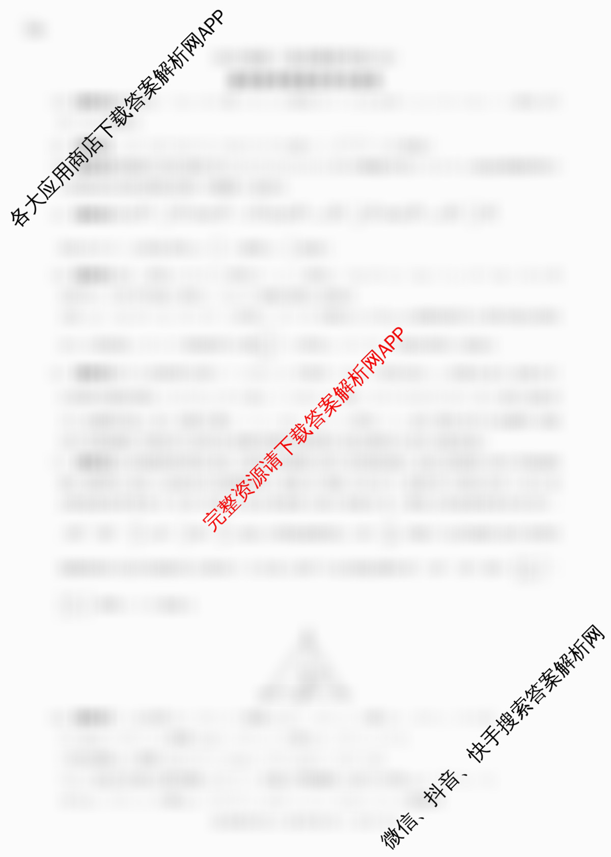 百师联盟2026届高三仿真模拟考试(五)各科答案及试卷（含化学(百L)、生物(百H)、英语等）数学答案