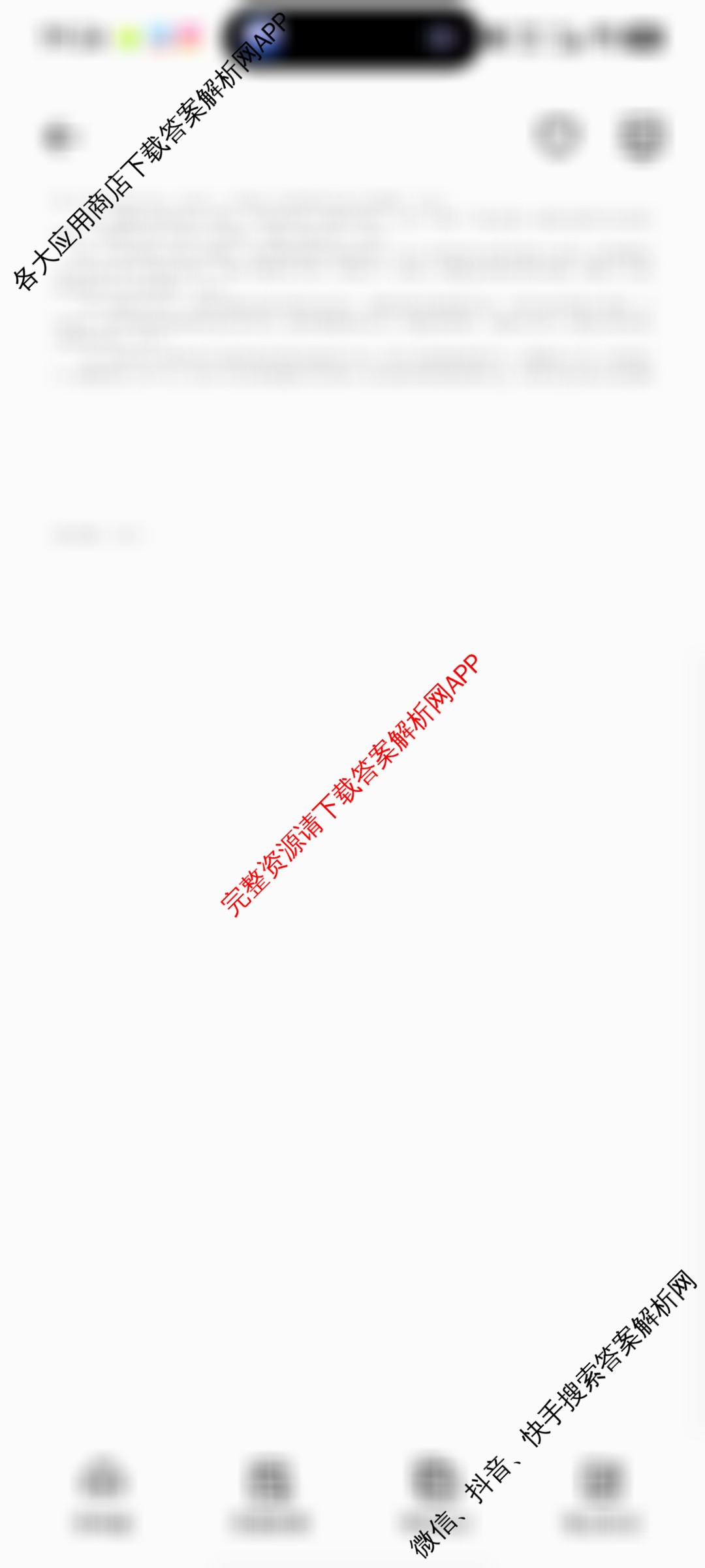 连云港市2024~2025学年第二学期期末调研考试(高二年级)试卷及答案汇总（9科全）政治答案