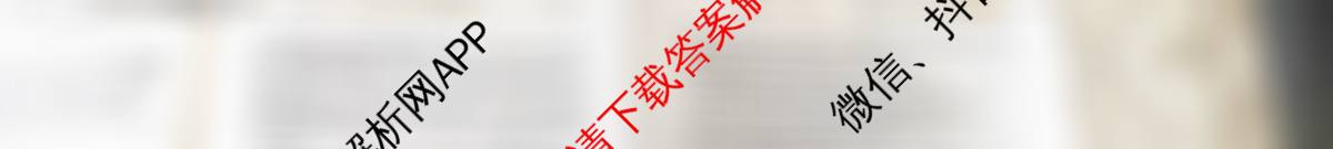 2026届冲刺调研押题实战演练(三)3各科答案及试卷（含地理(SD6)、物理(XS6J)、历史(HB6)等35份）语文试题