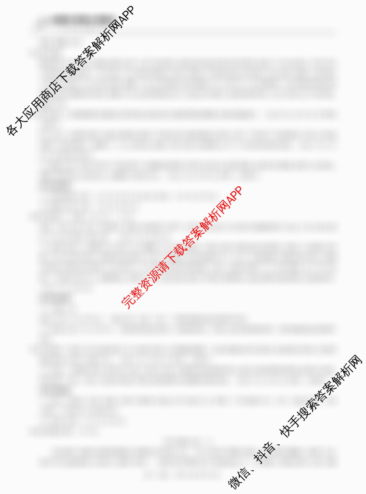 上进联考江西省2024-2025学年第二学期期中统一检测高一各科答案及试卷（9科全）历史答案