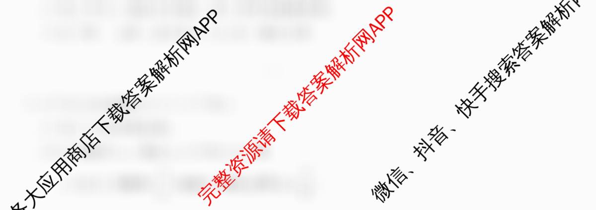 2026届智慧上进名校学术联盟高考模拟信息卷&冲刺卷&预测卷(一)1（49科全）数学试题