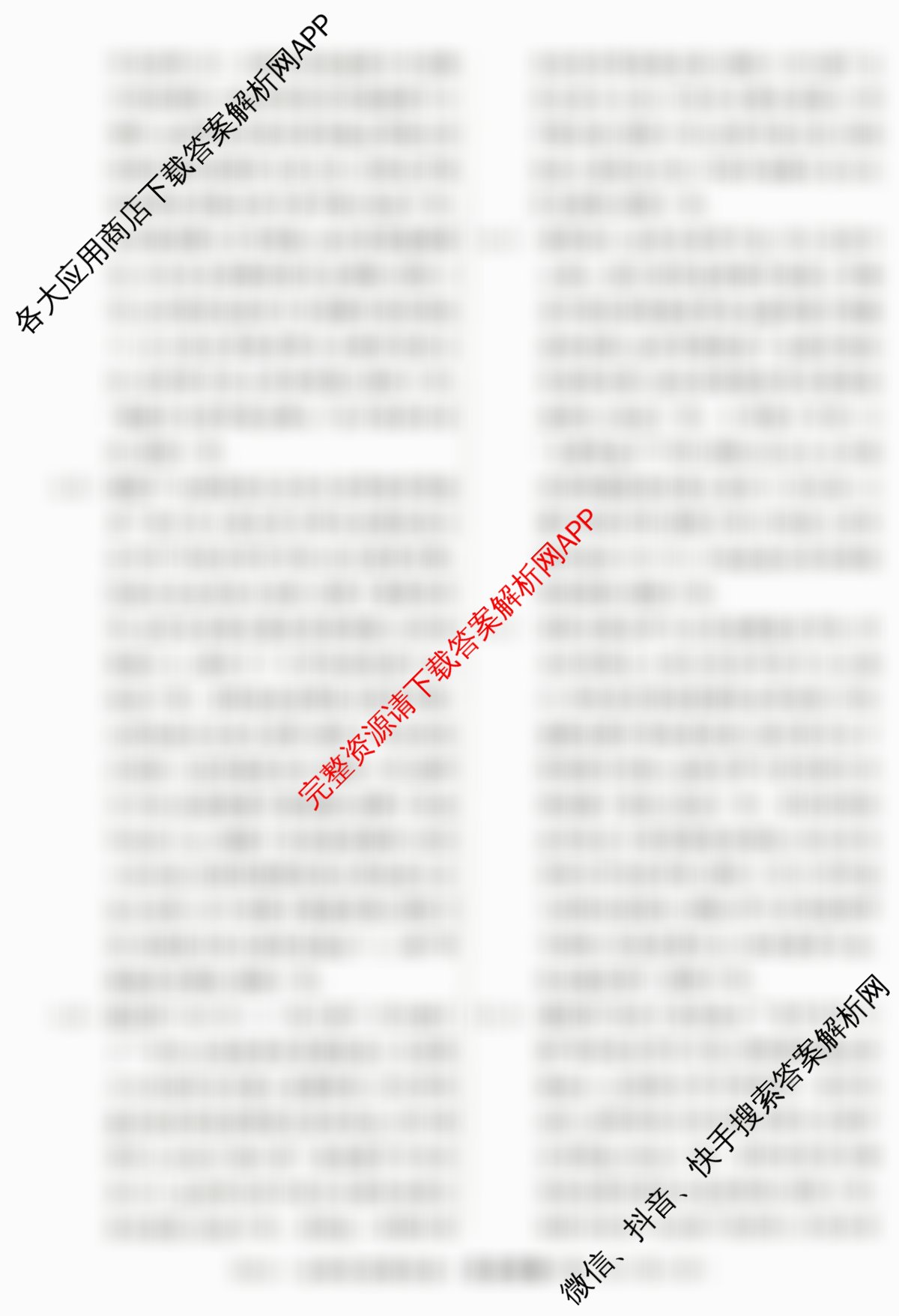 2026届高三总复习名师原创模拟(七)7试卷及答案汇总（含语文(XS6G) 生物(XS6JG) 物理(HN6)等）历史答案