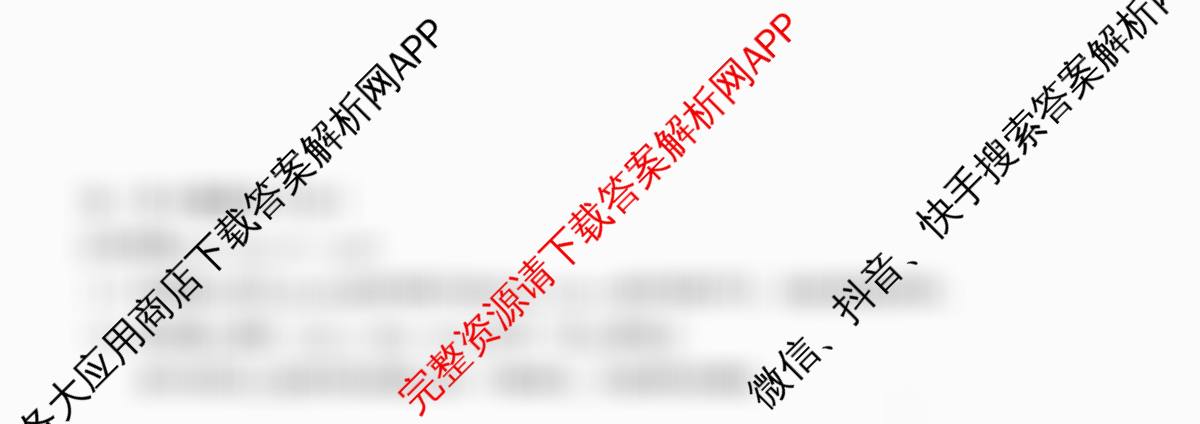 合肥一六八中学2026届高三8月份段(入学)质量检测各科答案及试卷: 含化学 物理 语文试卷解析数学试题