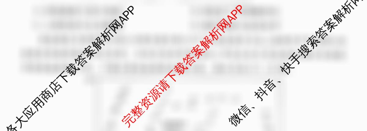 衡水金卷先享题调研卷2026年普通高等学校招生全国统一考试模拟试题(六)6试卷及答案汇总（含物理(L)、地理(GD)、历史(GD)等91份）地理试题