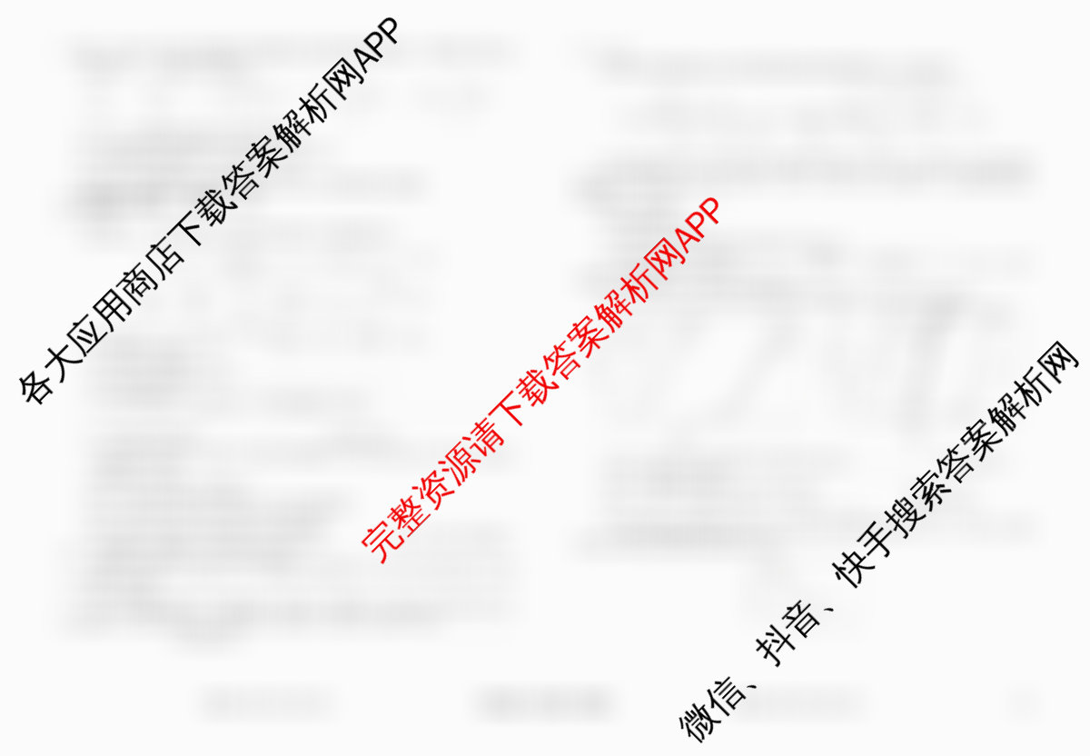衡水金卷先享题调研卷2026年普通高等学校招生全国统一考试模拟试题(三)3各科答案及试卷（含历史(HU)、政治(MH)、生物(FJ)等91份）化学试题