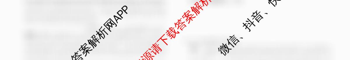 衡水金卷先享题2026年学科素养评价练(五)5各科答案及试卷（含化学(JS)【江苏专版】 历史(CY)【重庆专版】 物理(HN)【湖南专版】等90份）历史试题