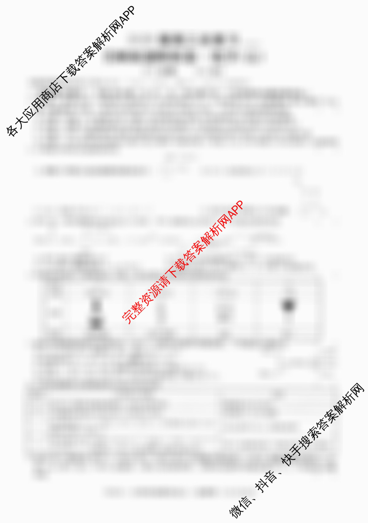 2026届高三总复习名师原创模拟(五)5各科答案及试卷（含语文(XS6G)、物理(AH6)、数学(XS6)等39份）化学试题