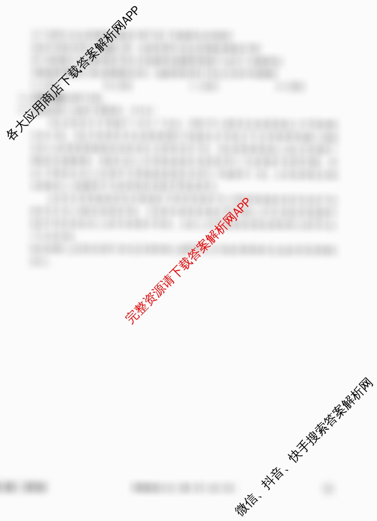 衡水金卷先享题调研卷2026年普通高等学校招生全国统一考试模拟试题(五)5（含政治(GD)、化学(CY)、政治(HJ)等）政治试题