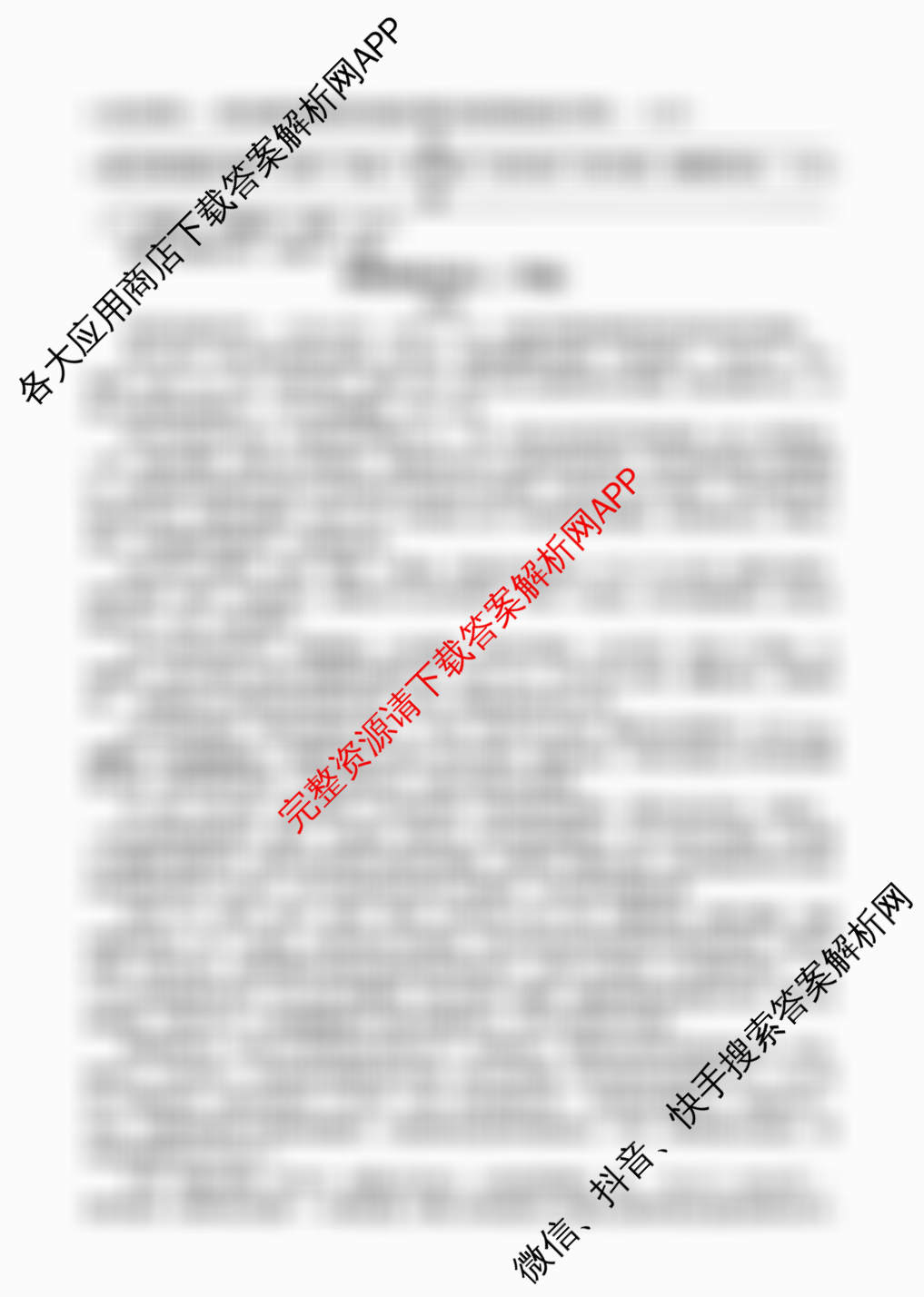 台州市2026届高三第二次教学质量评估试题2026.04（12科全）语文试题