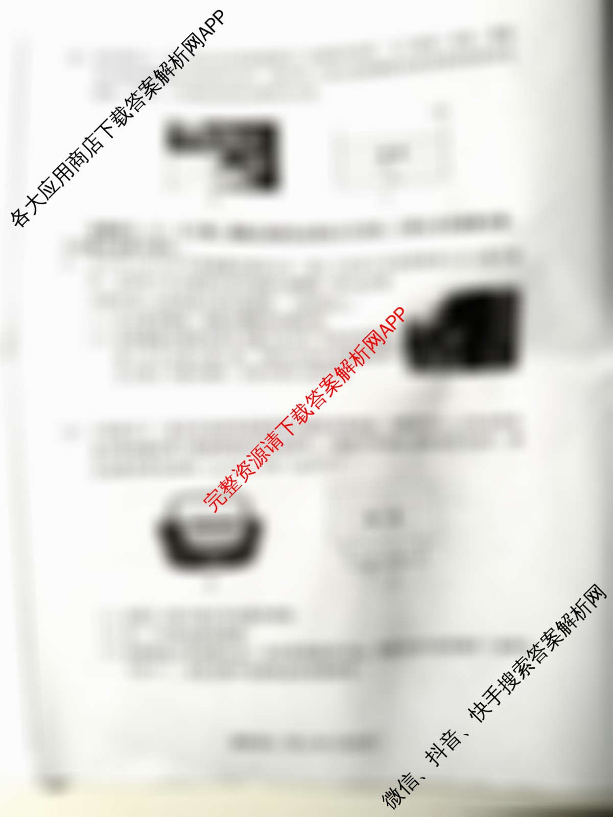 2024年山西省初中学业水平考试适应性测试(一)理综试题