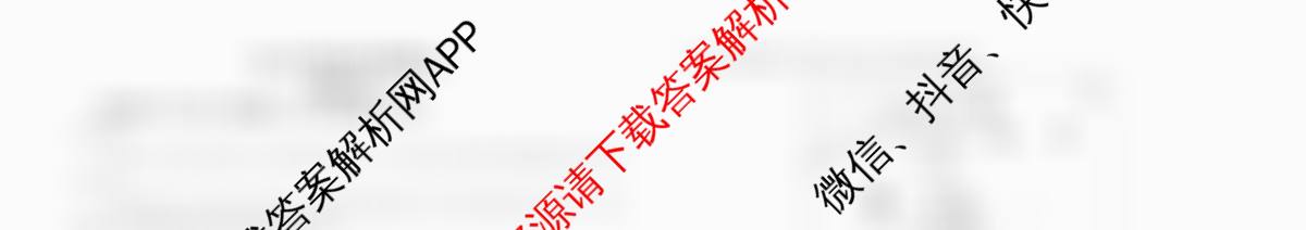 衡水金卷先享题2026年学科素养评价练(五)5各科答案及试卷（含化学(JS)【江苏专版】 历史(CY)【重庆专版】 物理(HN)【湖南专版】等90份）历史试题