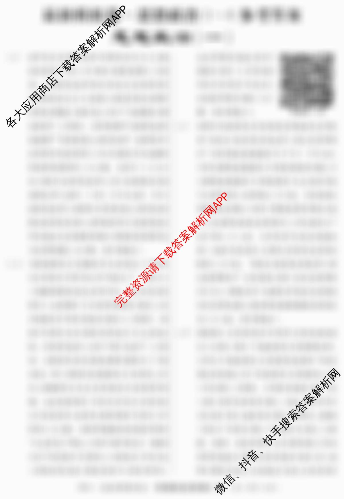 2026年普通高等学校招生统一考试最新模拟卷(一)1试卷及答案汇总（含生物(HN6)、物理(HB6)、地理(SD6)等）政治答案