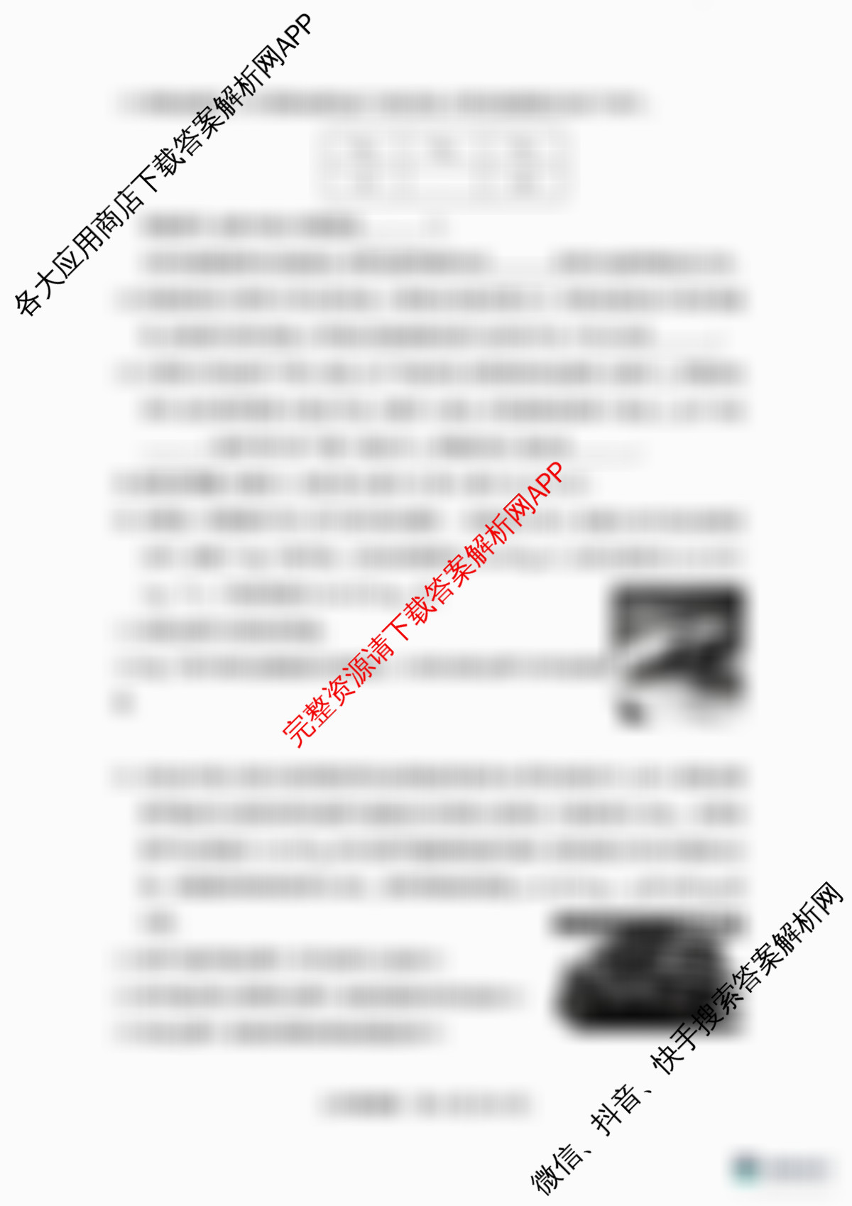 JAQ2025-2026学年第一学期期中教学质量检测九年级（含数学、英语、语文等）物理试题