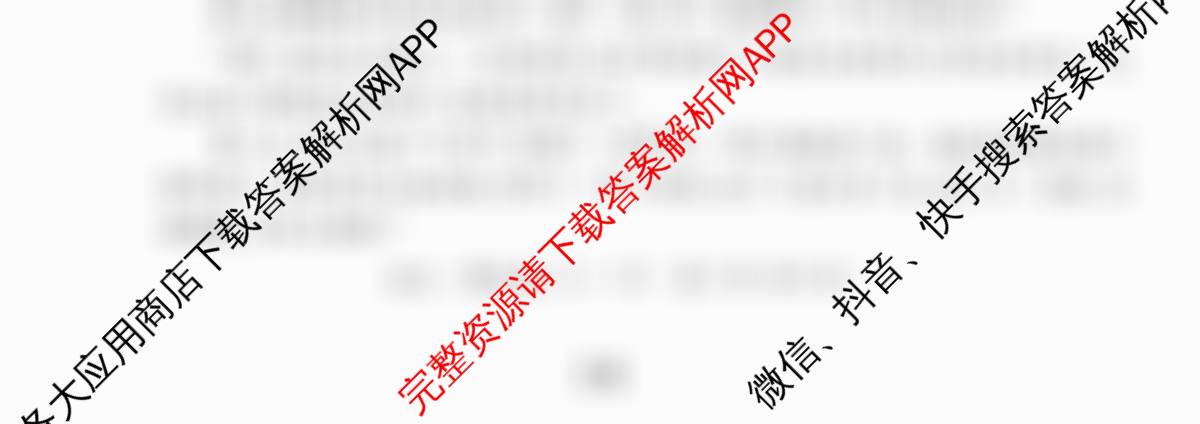 2026年陕西省普通高中学业水合格性考试模拟卷CY(六)试卷及答案汇总(已更新地理 数学 英语等11份)语文试题