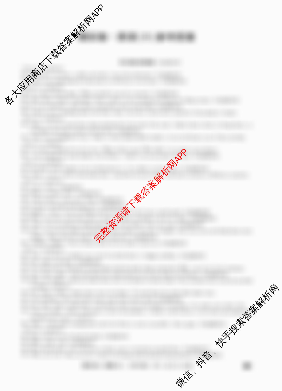 2026年全国高考仿真模拟卷(六)6(已更新政治(E4)、政治(E1)、政治(广西)等35份)英语答案