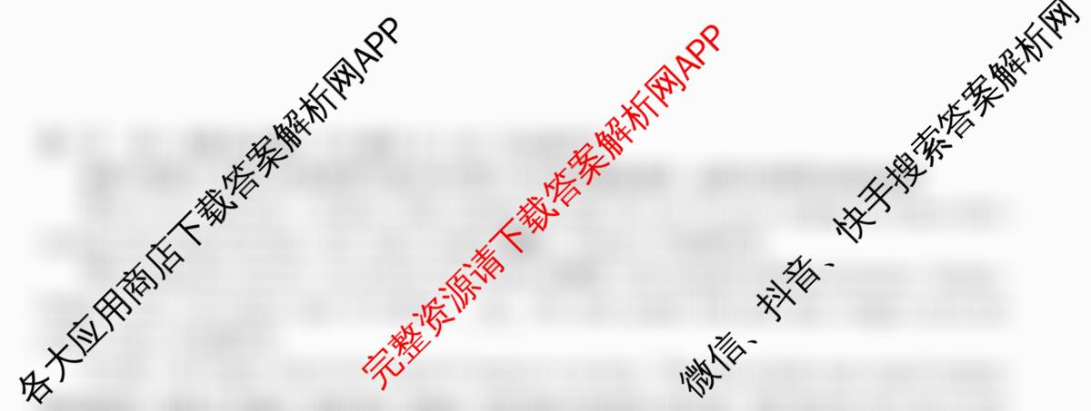 全国名校大联考2025~2026学年高三第一次联考(月考): 含数学 化学(A2) 地理(A1)试卷解析英语试题