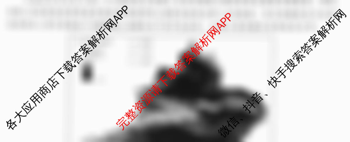 天舟高考衡中同卷2026年普通高等学校招生全国统一考试模拟信息卷(一)1（35科全）地理试题