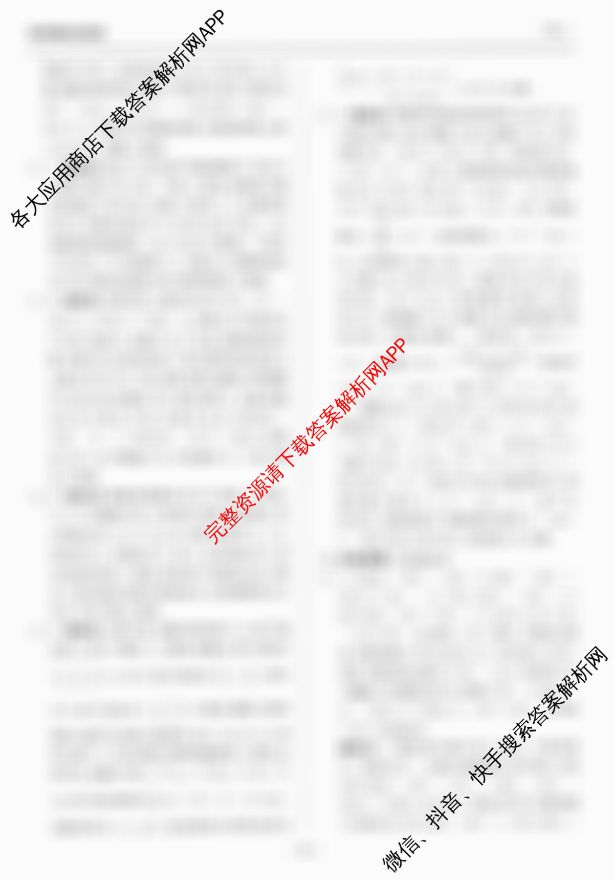 天舟高考衡中同卷2026年普通高等学校招生全国统一考试模拟信息卷(二)2（35科全）化学答案