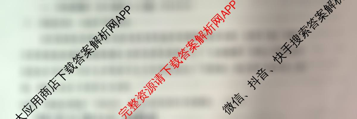 陕西省渭南市潼关中学2025-2026学年高二下学期月考(4月)试卷及答案汇总（含语文、生物、数学等）政治试题