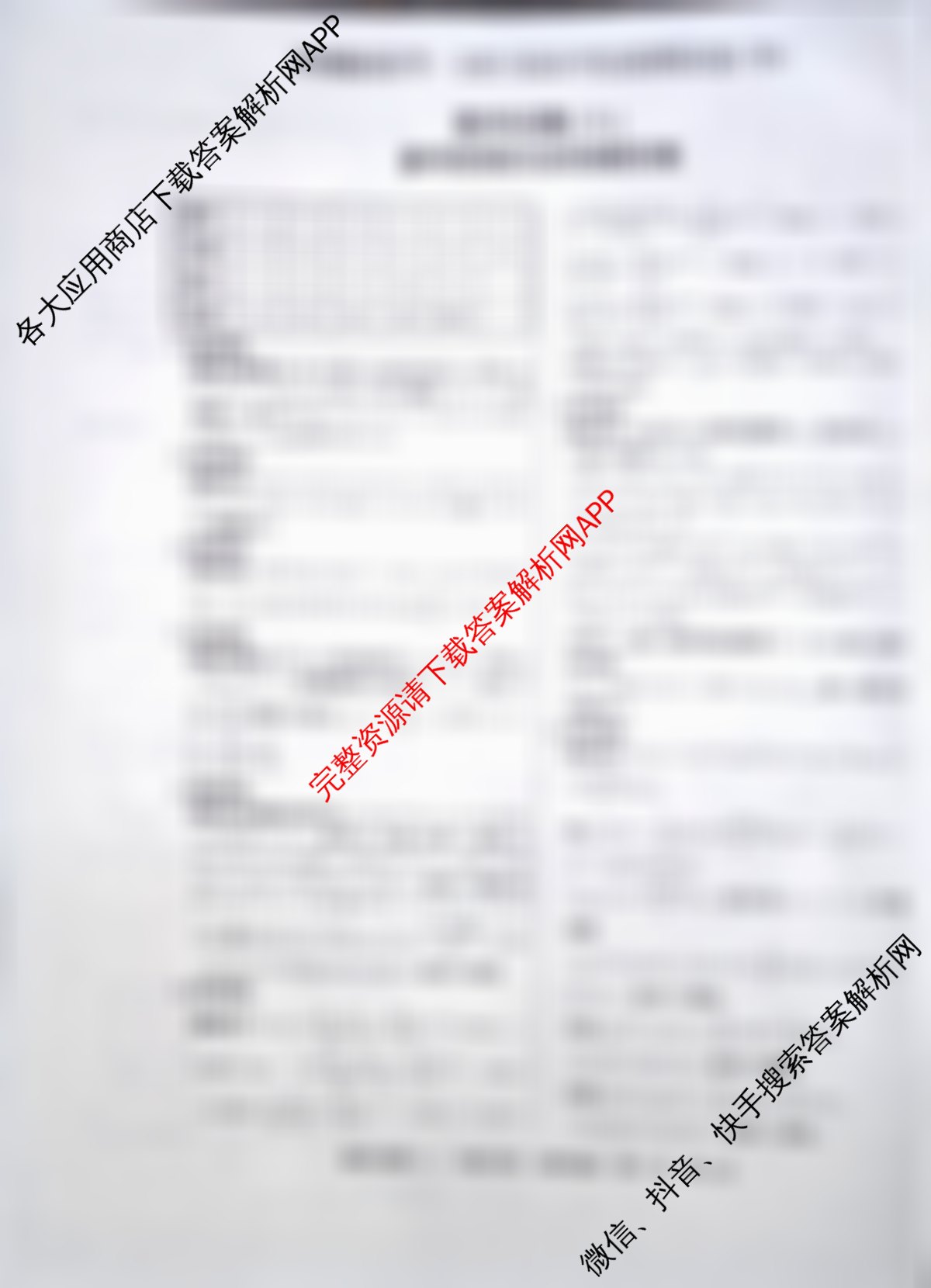 2025届全国冲刺新高考2025届高考仿真模拟卷(T8)(八)8试卷及答案汇总（26科全）数学答案