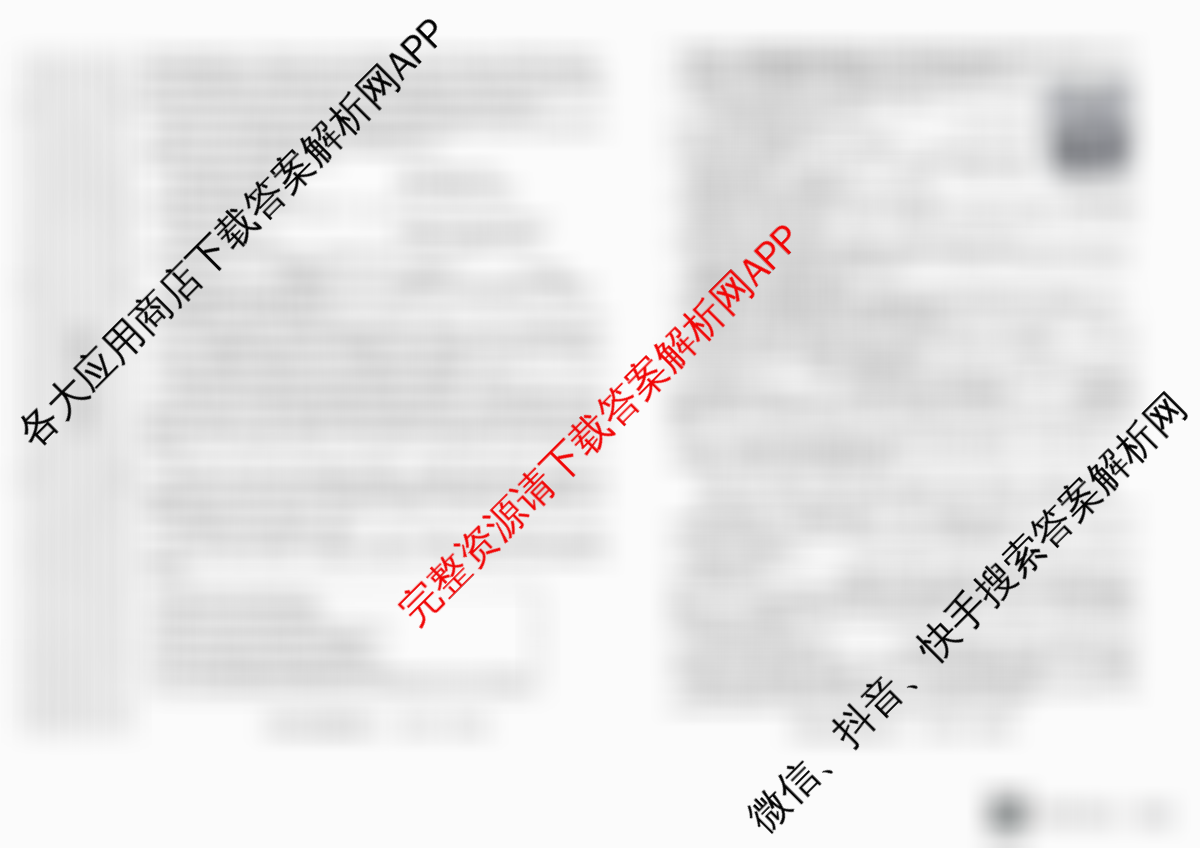 2026年陕西省初中学业水考试全真模拟试题(二)[试卷类型A]各科答案及试卷（含物理 道德与法治 英语等）英语试题