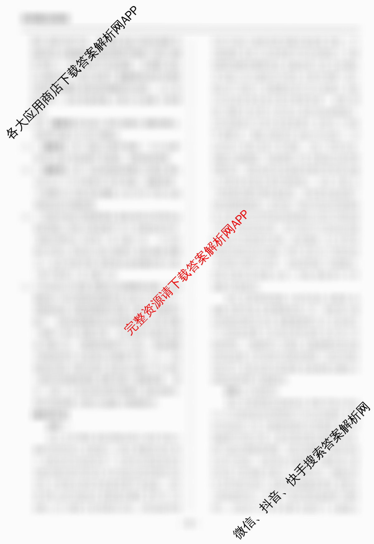 天舟高考衡中同卷2026年普通高等学校招生全国统一考试模拟信息卷(三)3各科答案及试卷（含历史(WY)、物理(WY)、生物(DS)等）语文答案