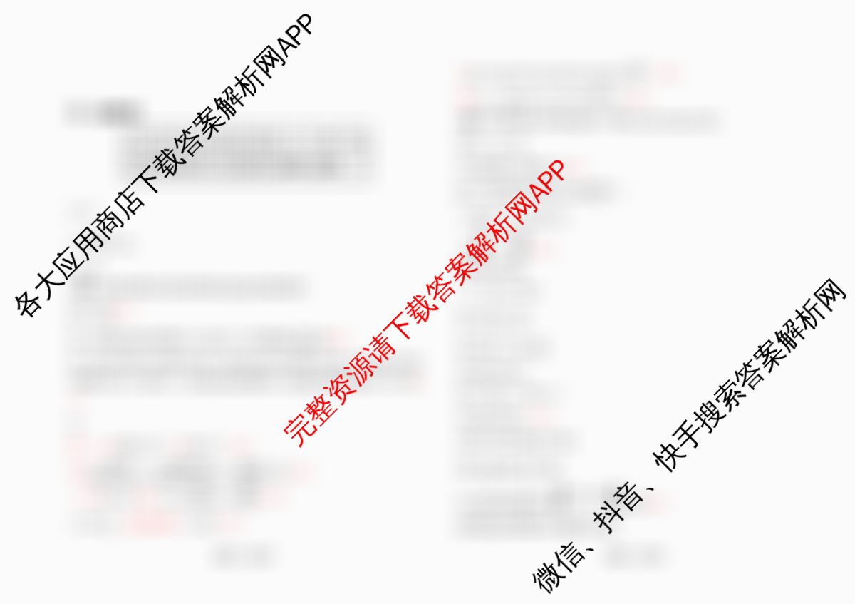 山西省阳泉一中2025年高二分班考试试卷及答案汇总（含地理 英语 语文等9份）数学答案