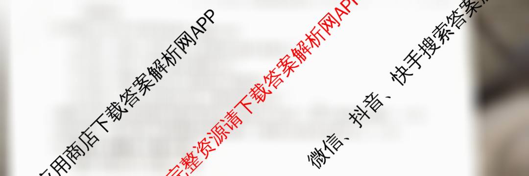 湖南天壹名校联盟2025年下学期高二12月联考各科答案及试卷（含英语 历史 化学等）语文试题