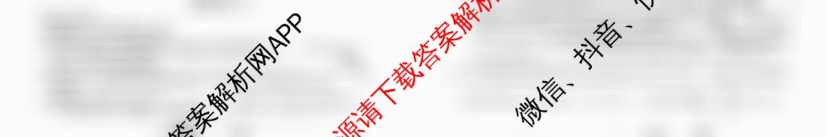 2026届冲刺调研押题实战演练(六)6: 含化学(XS6J) 地理(SD6) 生物(CQX6)试卷解析化学试题
