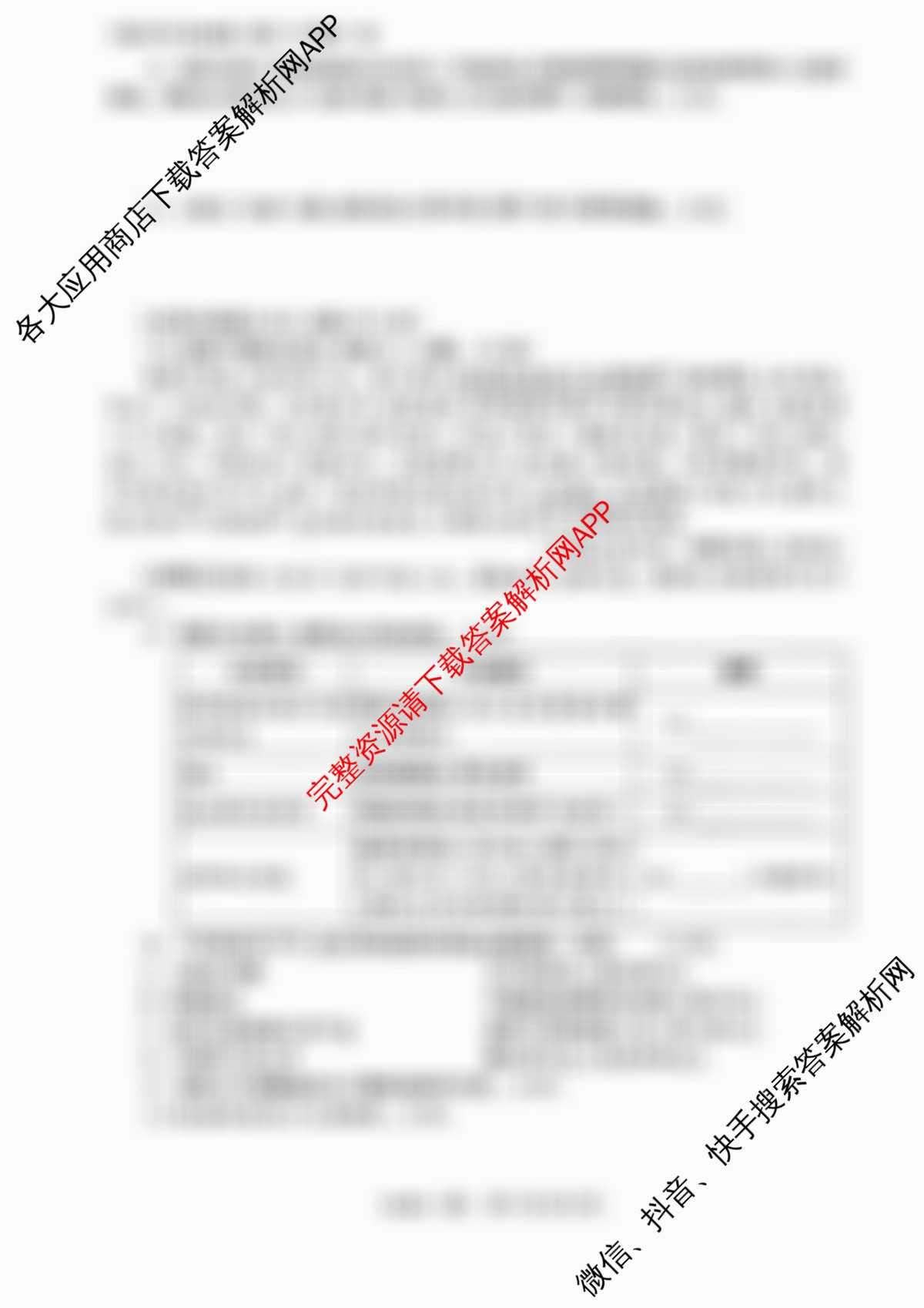 2025年陕西省初中学业水考试定心卷（11科全）语文试题